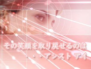 ���̏Ί�����߂���̂́A�A�V�X�g�A�C�啪